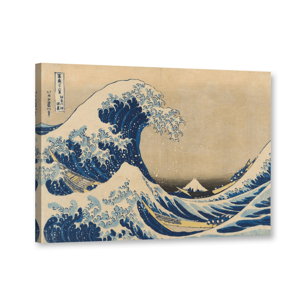Unter der Welle vor Kanagawa (Kanagawa-oki nami-ura) von Katsushika Hokusai als Leinwand – Perspektivansicht
